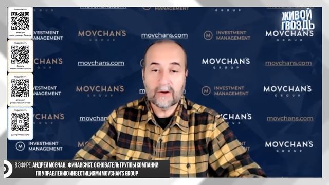Андрей Мовчан / #СлухайЭхо // 28.09.23 @Movchans