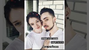 Эдисон и Катя (Песня Влюбился В Неё)