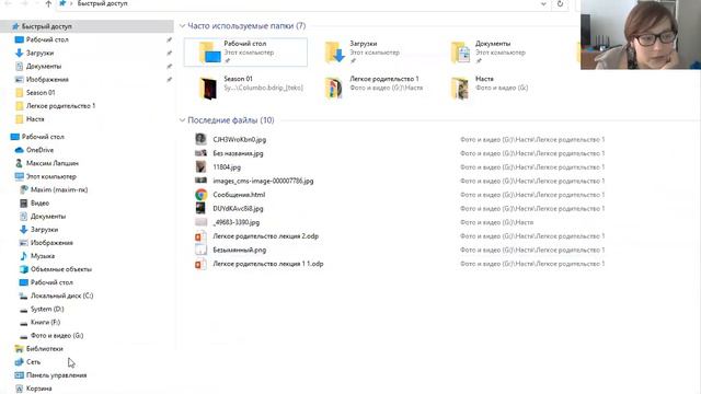Введение в Социально-ролевую психологию часть 2 смотреть онлайн
