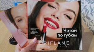 БЕЗОБРАЗИЕ ? РАСПАКОВКА 2 ЗАКАЗОВ ОРИФЛЭЙМ/ORIFLAME.