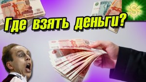 ? Значение Кредитов в нашей жизни / Рейтинг финансовых продуктов ?