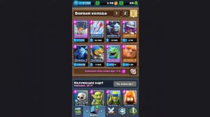 Clash Royale | ПУТЬ ДО 6 АРЕНЫ | ИГРАЮ С МУЛЬТА