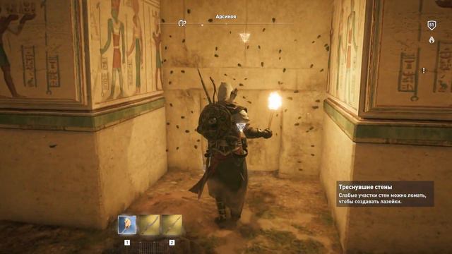 Assassin's Creed Origins - Осколки звезды. Решить головоломку со светом кристалла. Мадиама