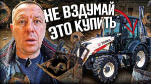 НЕ ВЗУМАЙ ЭТО КУПИТЬ ♂️диагностика  ЭКСКАВАТОРА TEREX TLB 825 / АВТОПОДБОР / #поповавтоподбор