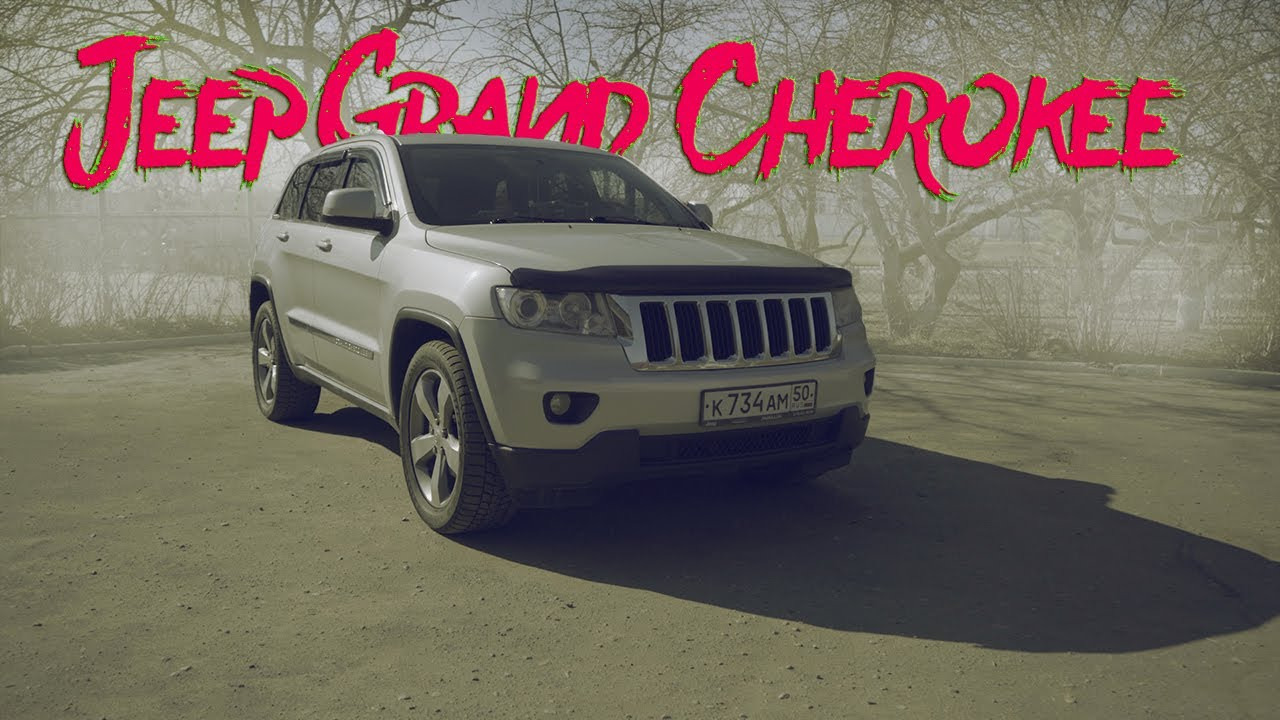 ОБЗОР Jeep Grand Cherokee. Джип Гранд Черокки. смотреть онлайн