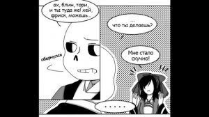 Озвучка комиксов UnderTale_ Франс _ Frans _ BloodBell _ Русская озвучка _ Андертейл _ 2 часть.mp4