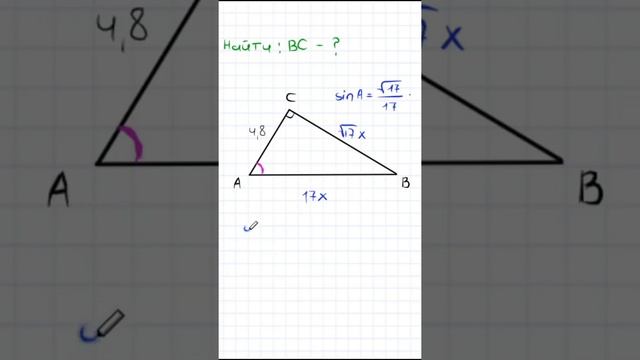 Задача с прямоугольным треугольником за 1 минуту ?