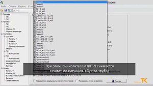 Тепловычислитель ВКТ-9
