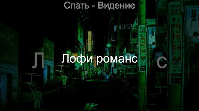 Видения (Расслабляющий) смотреть онлайн