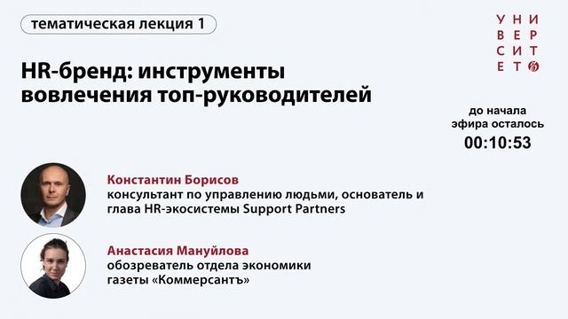 PR для HR-бренда смотреть онлайн