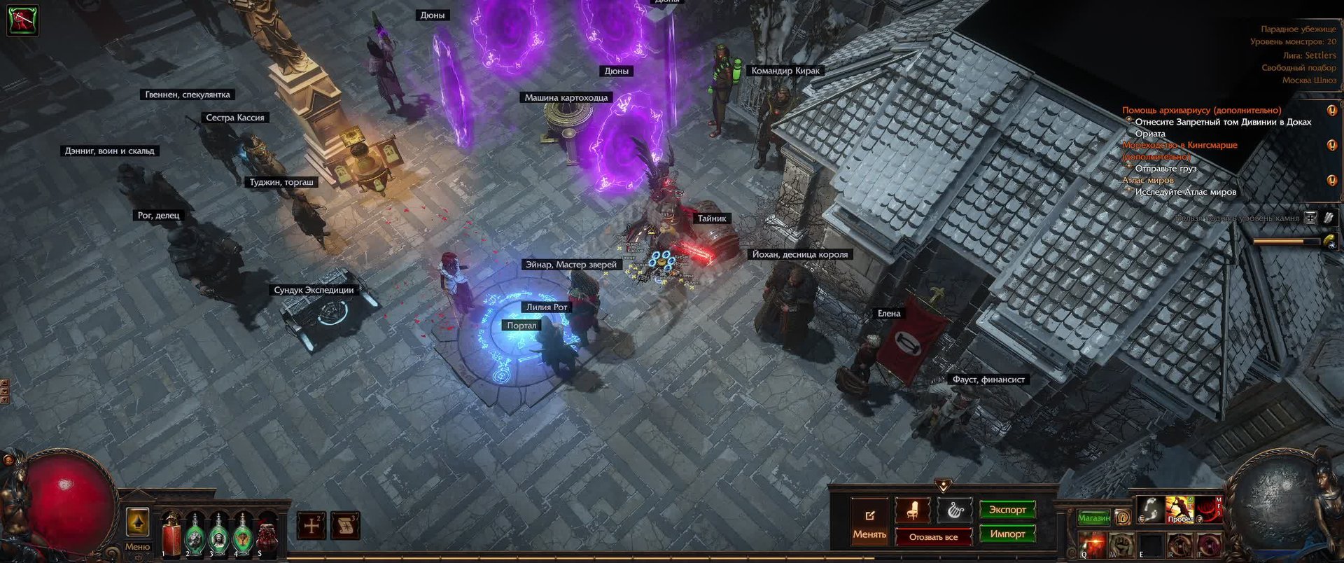 Path of exile смотреть онлайн