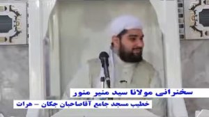 Мавлоно Сайид Мунир Мунаввар!