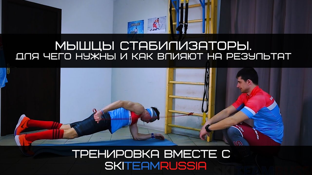 Тренировка на мышцы стабилизаторы лыжников, триатлонистов, бегунов и пловцов (тренировка дома!)