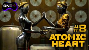 РЕЛЬСОТРОН. ВЫСТАВКА ВДНХ. ATOMIC HEART прохождение Xbox Series S. #atomicheart #atomicheartgameplay