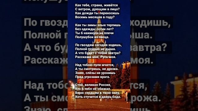 Стихотворение Русь моя