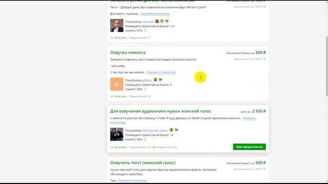 Кворк. Как оформить предложение покупателю. #кворк #kwork