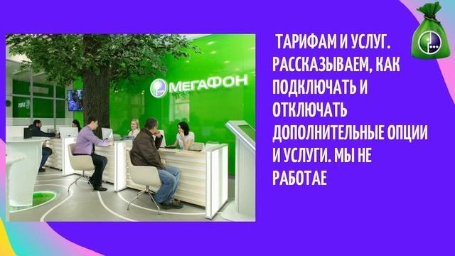 МЕГАФОН РАБОТА,КОЛЛ ЦЕНТР,МЕГАФОН ВАКАНСИИ,МЕГАФОН АНКЕТА ОНЛАЙН,ЗАЯВКА,МЕГАФОН ВАКАНСИИ 2021 -2022