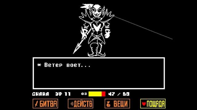 Что будет , если на геноциде сбежать от Бессмертной Андайн? (undertale) смотреть онлайн