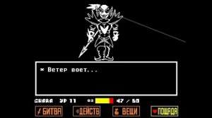 Что будет , если на геноциде сбежать от Бессмертной Андайн? (undertale)