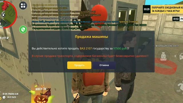 гайд для чайников как быстро продать машину #грантмобайл