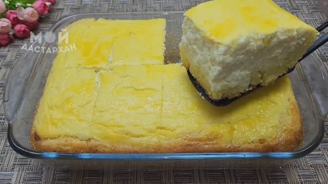 Творожная запеканка или пирог с творогом очень вкусный и нежный.