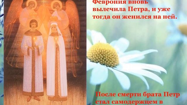 Исторический экскурс "За счастьем к Петру и Февронии" смотреть онлайн