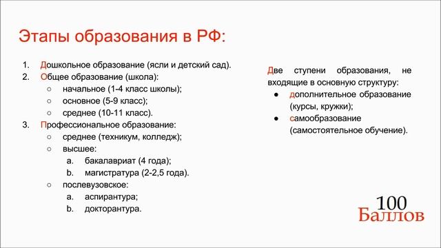 Урок 9. Образование смотреть онлайн