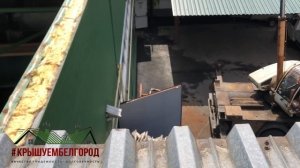 Ремонт кровельных сэндвич-панелей | Часть 2