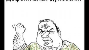 Дефективный целитель (после похода)