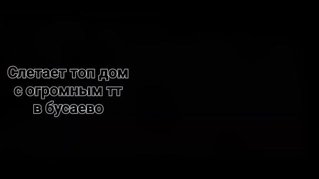 ГАЙД КАК ЛОВИТЬ ДОМА?/СЛОВИЛ ДОМ В БЛЕКРАША/ТАЙМИНГ СЕРВЕРОВ БЛЕКРАША