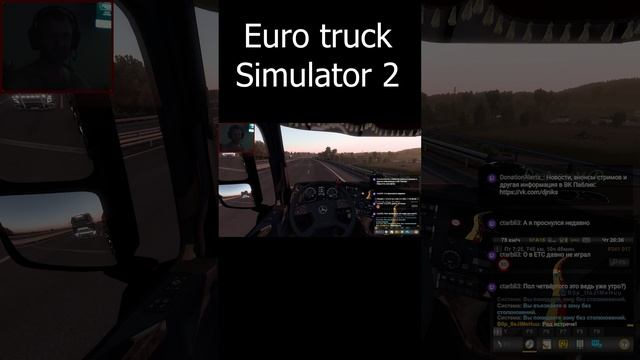 Euro Truck Simulator 2. Как думаете, кто виноват?
