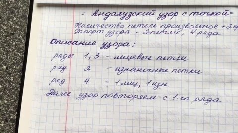 Простые узоры спицами. Андалузский узор с точкой