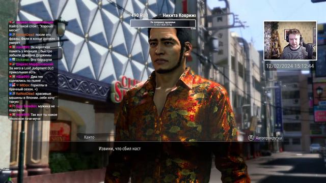 Учим японский в Like a Dragon Gaiden: The Man Who Erased His Name -8- Отжали кораблик смотреть онлайн