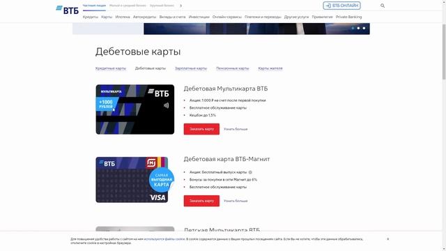 Мультикарта ВТБ обзор
