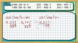 Задание 230  страница 48 – Учебник Математика Моро 4 класс Часть 1