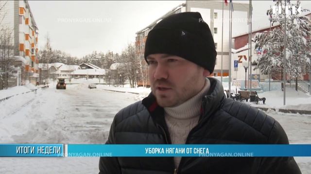 Уборка Нягани от снега смотреть онлайн