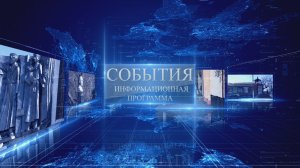 События 1 марта 2024 г.