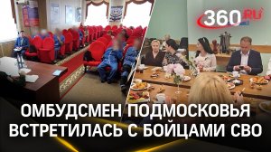 В помощи не откажут никому: омбудсмен Подмосковья Ирина Фаевская встретилась с бойцами СВО