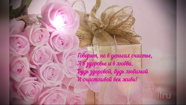 С Днем Рождения Любимая моя Подруга!  Красивое Поздравление!