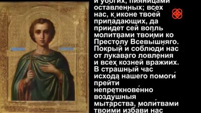 59. Молитвы от пьянства #мирправославия