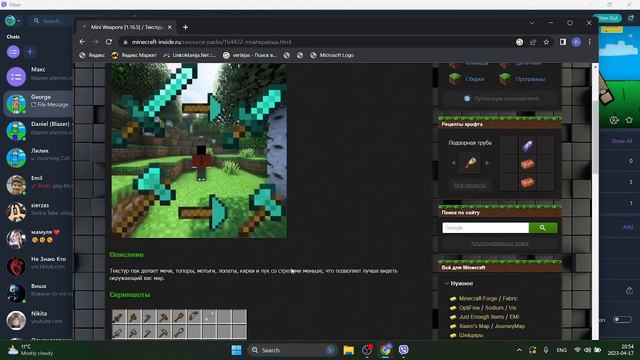 самый лучшие ресурспаки для Minecraft