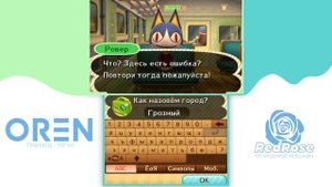 Animal Crossing: New Leaf на русском! | Демонстрация начала пролога