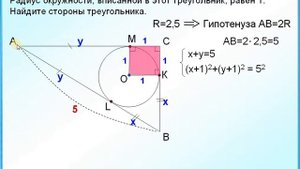 Математика ОГЭ Задание 26 Прямоугольный треугольник Описанная и вписанная окружности