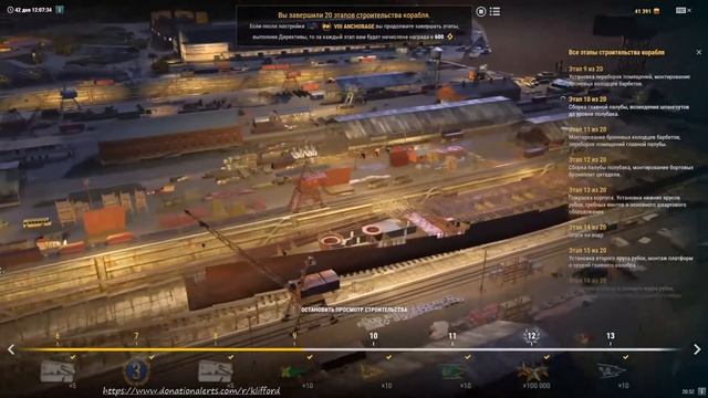 Постройка Anchorage на верфи World of Warships. ⭐Все этапы смотреть онлайн