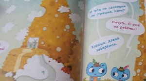 Обзор книг из серии Котики, вперед