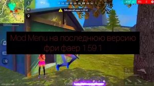 КАК СКАЧАТЬ ПРИВАТНЫЙ СЕРВЕР ФРИ ФАЕР/ПРИВАТНЫЙ СЕРВЕР ФРИ ФАЕР ЧАСТЬ 3/ВЗЛОМ ФРИ ФАЕР 2021