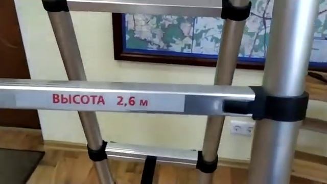 Стремянка телескопическая Шток 2,6 м. смотреть онлайн