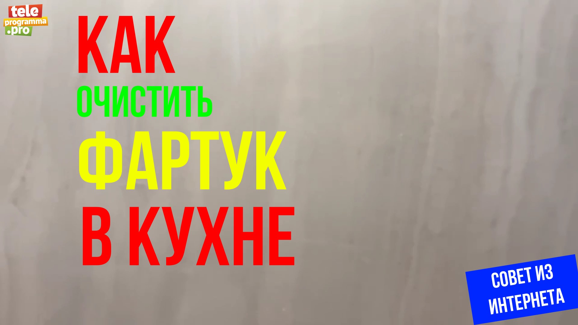 Как очистить офлайн просмотр на телефоне леново а1010а20