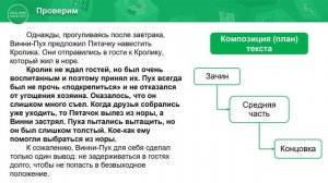 3 класс. Русский язык. Тема и основная мысль текста. 12.05.2020