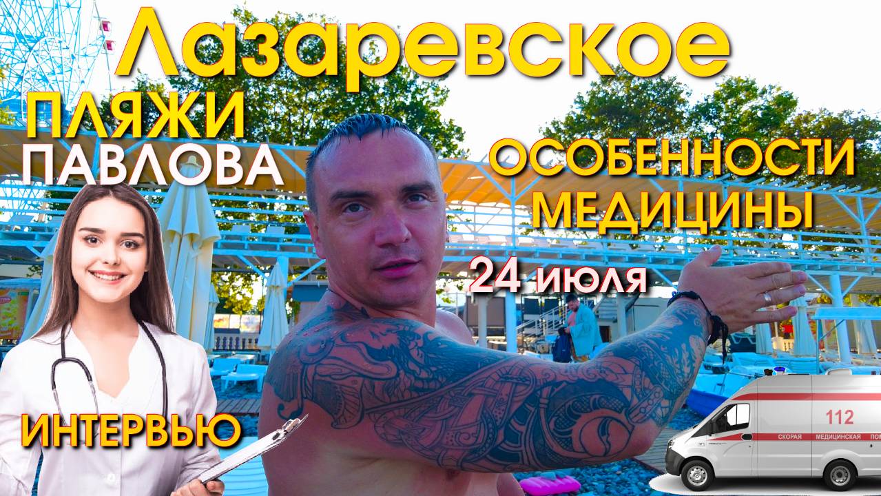 Лазаревское обзор , Лазаревское сегодня, Лазаервское набережная, Лазаревское набережная обзор влог